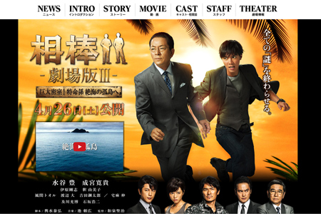 ベストパートナーがわかる映画『相棒』診断！　あなたの相棒は杉下右京？
