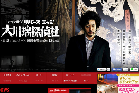 オダギリジョーが深夜枠で低視聴率男から脱却!?　占いで見る4月ドラマヒット予想ランキング