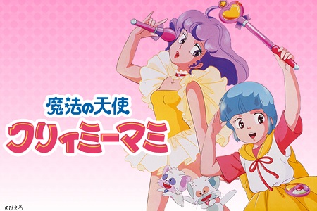 【歴代魔女っ娘占い】70年代サリーちゃんから、“イマ”のプリキュアまで勢ぞろい！