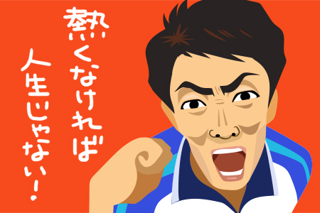 熱すぎてうざいけど憎めない男・松岡修造の名前に迫る！