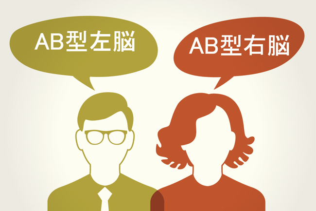 【血液型×脳タイプ】AB型右脳はB型寄り不思議ちゃん、左脳はA型寄りの頭脳派！