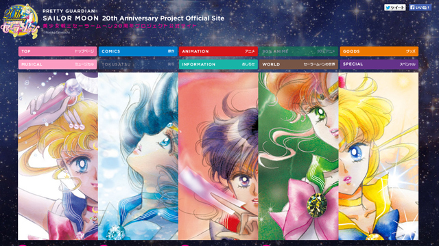 【セーラームーン占い】あなたのキャラタイプと本来の魅力とは？