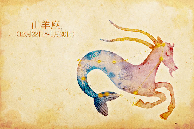 12月前半の恋愛運第1位は山羊座！　LUAが告げる12星座恋の運命