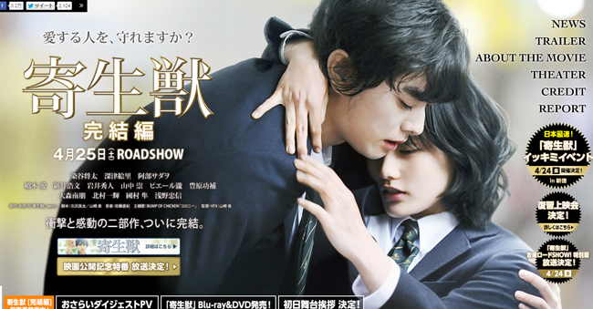 【寄生獣キャラ占い】絶対絶命の危機、あなたはどう乗り越える？