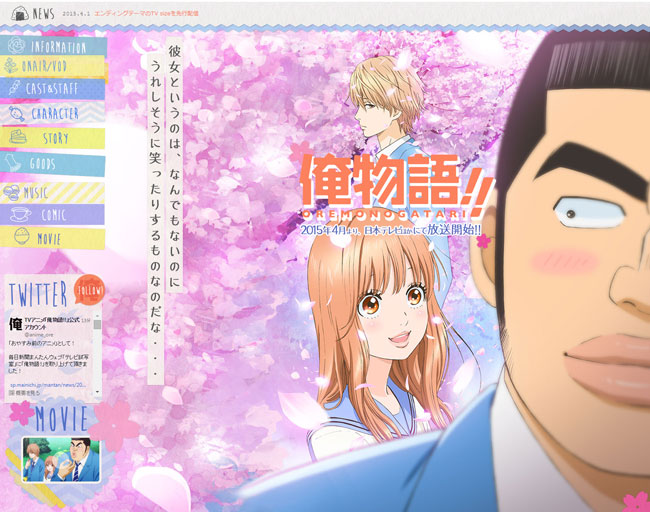 『俺物語!!』心理テスト　好きになった相手、女友達に「ちょっと……」と思われる理由は？