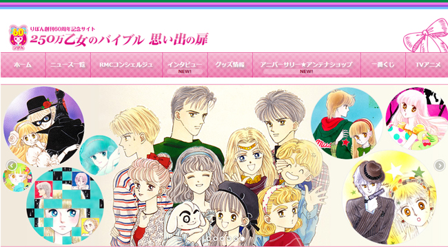【りぼん占い】「ときめきトゥナイト」「怪盗ジャンヌ」……あなたの少女時代はどの主人公？