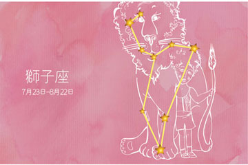 【今週の運勢】1/2（月）～1/8（日）の運勢第1位は獅子座！　ステラ薫子の12星座週間占い