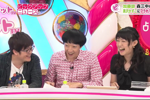 加藤諒が黒沢かずこに告白したのは、失恋も織り込みずみのビジネス恋愛!?