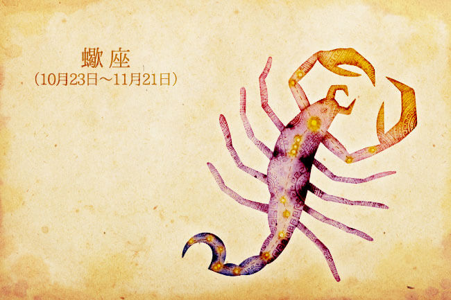 11月後半の恋愛運第1位は蠍座！　LUAが告げる12星座恋の運命