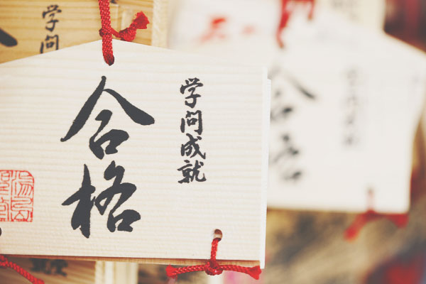 受験生に食べてほしい！　「合格」「目標達成」を後押しするパワーフード