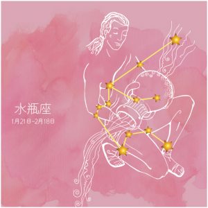 【今週の運勢】1月15日（月）～1月21日（日）の運勢第1位は水瓶座！　そまり百音の12星座週間占い