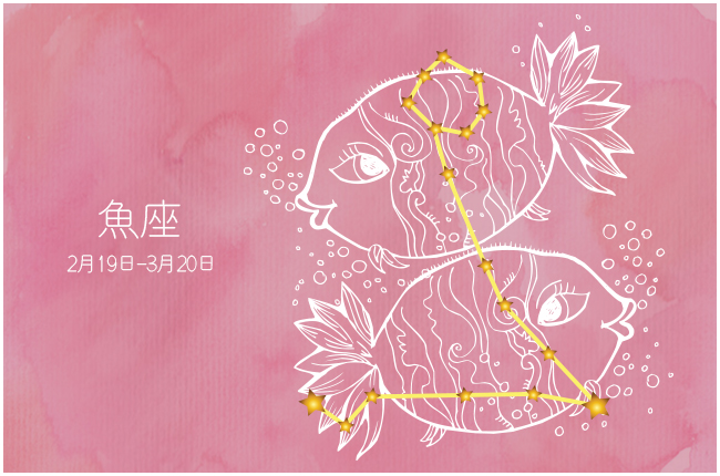【今週の運勢】2月19日（月）～2月25日（日）の運勢第1位は魚座！　そまり百音の12星座週間占い