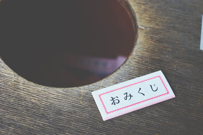 おみくじの吉凶の順番は？　書かれている言葉の意味は？　押さえておきたいおみくじ知識