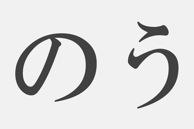 【漢字アプライ診断】「のう」といえばどの漢字？　答えでわかるNOといえるとき