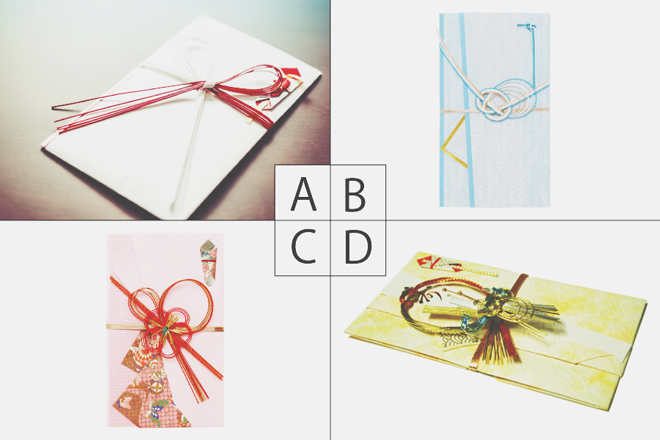 【心理テスト】4つの祝儀袋、選ぶならどれ？　答えでわかるあなたの金銭感覚