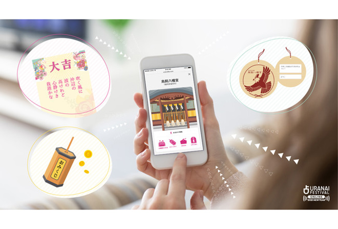 自宅から「オンライン初詣」でご利益を！　密を避けて参拝＆絵馬やお守りの購入もできる