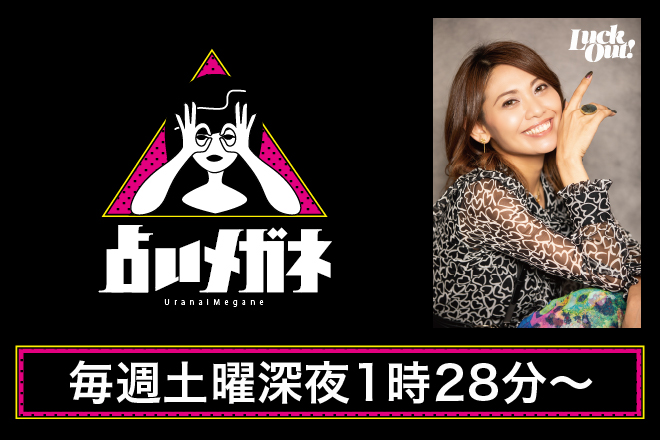 人気占い師・叶ここがガチ占い！　眉毛を剃った井上咲楽の2022年の方向性は？