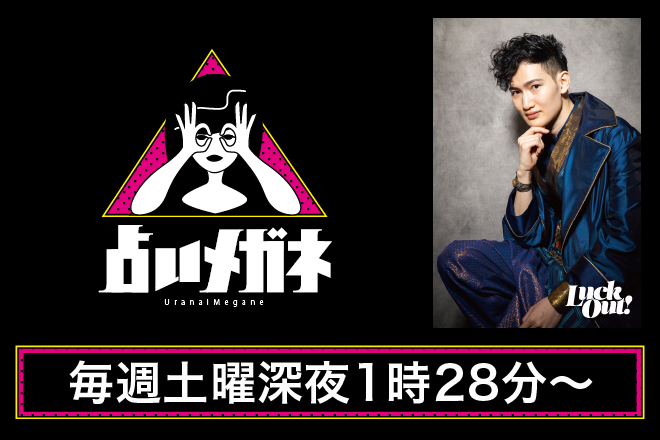 暮れの酉の「救われる占い」に感動！　シングルマザー・大島由香里の今後