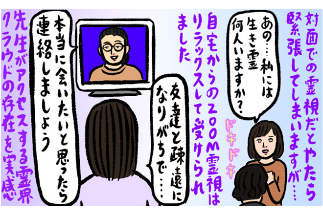 自分に宿る“生き霊”の数がわかる!? 異次元の波動を受けまくり「占いフェス」レポート