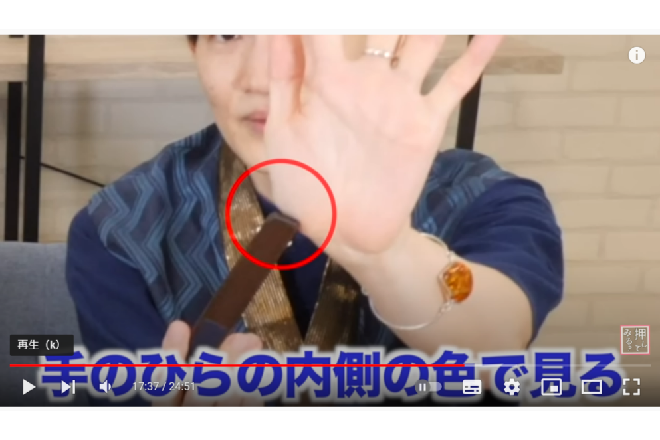 手相で「超玉の輿線」がわかる!?　暮れの酉が、かわにしみきを徹底鑑定