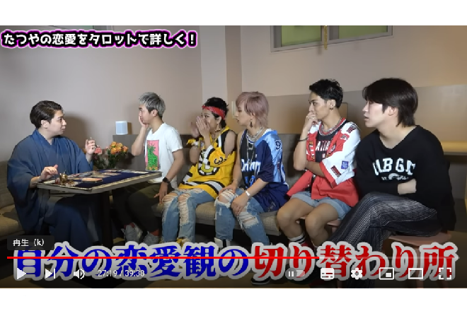 オネエYouTuberが悶絶…恋の顛末を言い当てる占い師・斗弥の鳥肌鑑定