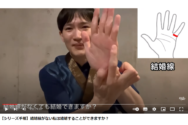 「結婚線」がないと結婚できない？　話題の占い師・暮れの酉が結婚運の占い方を伝授