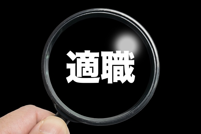 ジャンポケ太田は芸人に向いていない!?　適職が判明…伝説の占い師がガチ鑑定