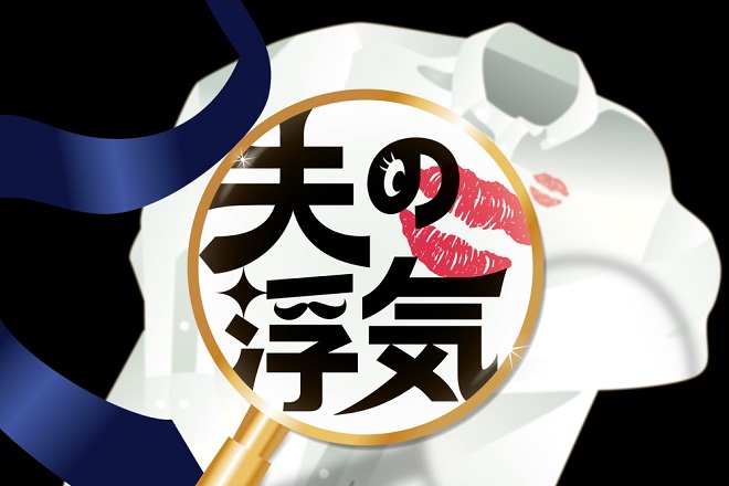 ジャンポケ太田が浮気…そのとき妻は!?　タロット占いよりも怖い妻の結論